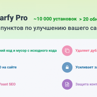 Clearfy Pro