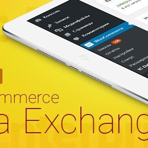 WooCommerce - 1C - Data Exchange